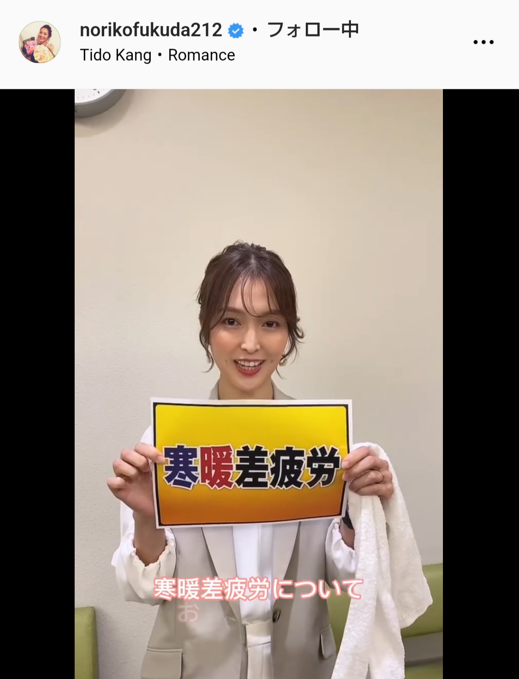 福田典子アナウンサーのインスタグラムから