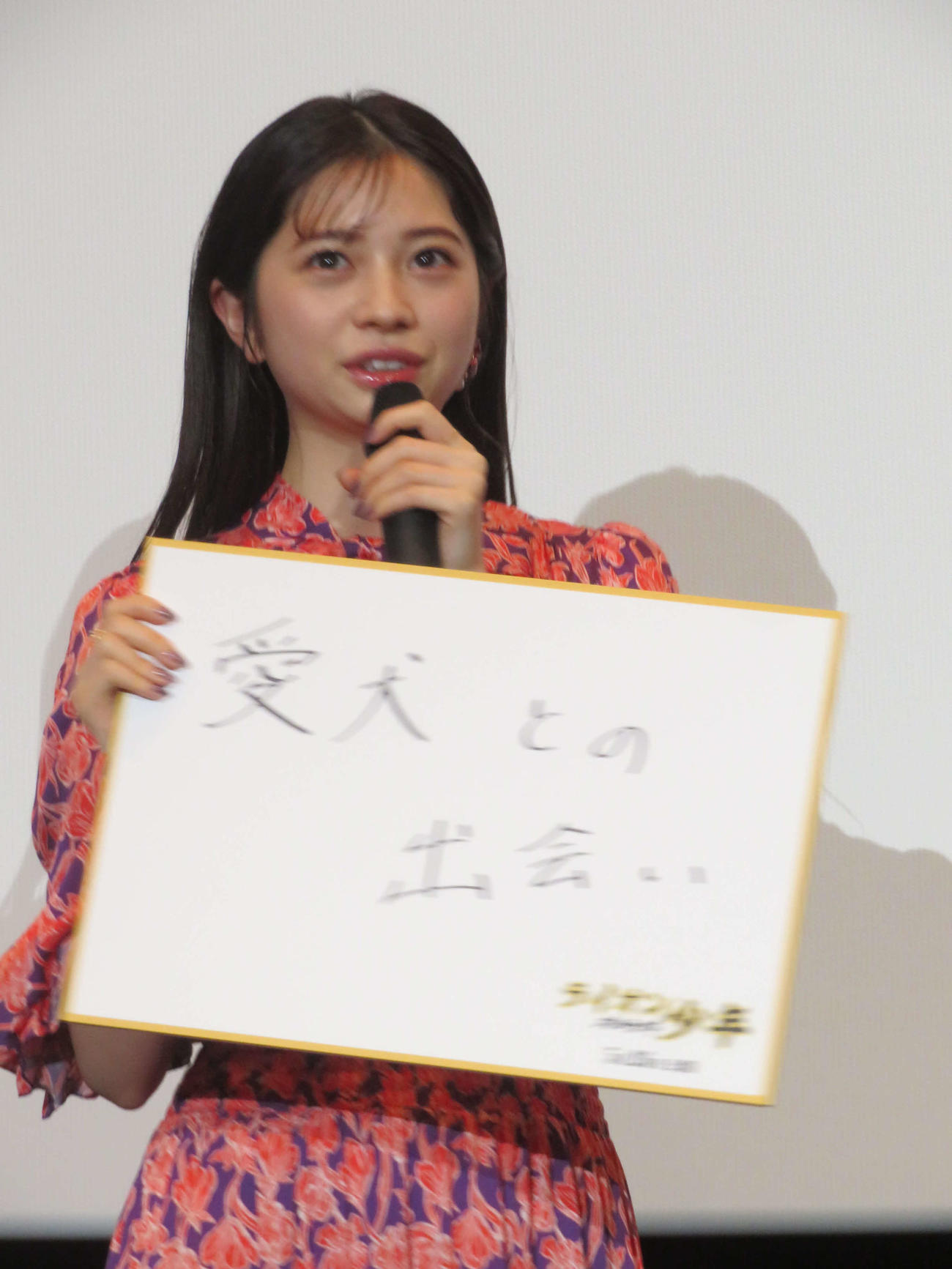 中国のCGアニメ映画「雄獅少年／ライオン少年」完成披露上映イベントで笑みを浮かべる桜田ひより（撮影・村上幸将）