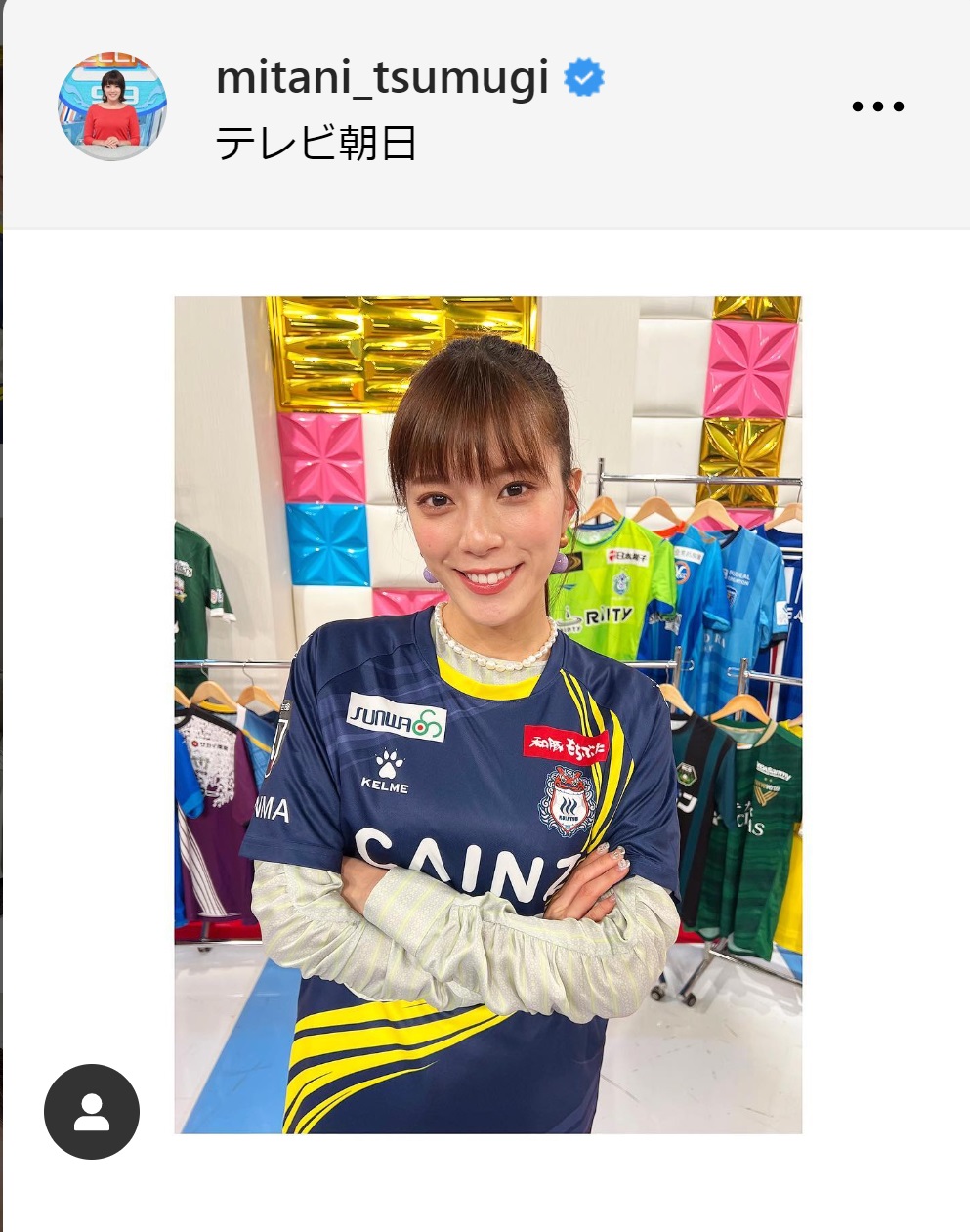 三谷紬アナのインスタグラムから