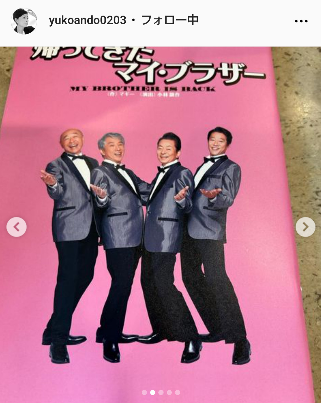 安藤優子氏のインスタグラムから