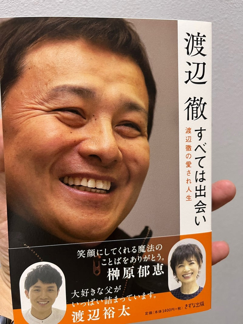 東貴博オフィシャルブログから
