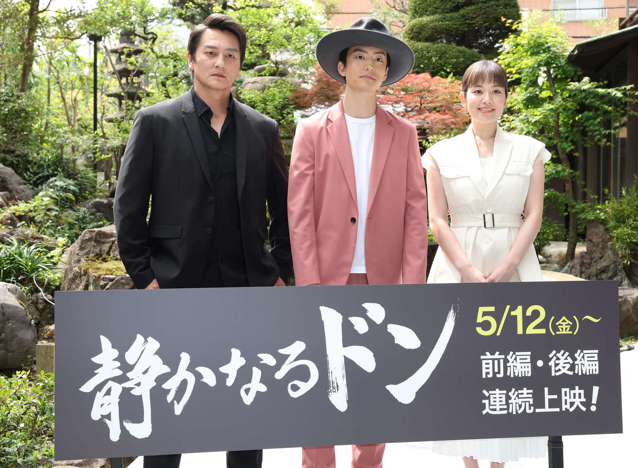 映画「静かなるドン」の完成報告記者会見で写真に納まる、左から本宮泰風、伊藤健太郎、筧美和子（撮影・丹羽敏通）