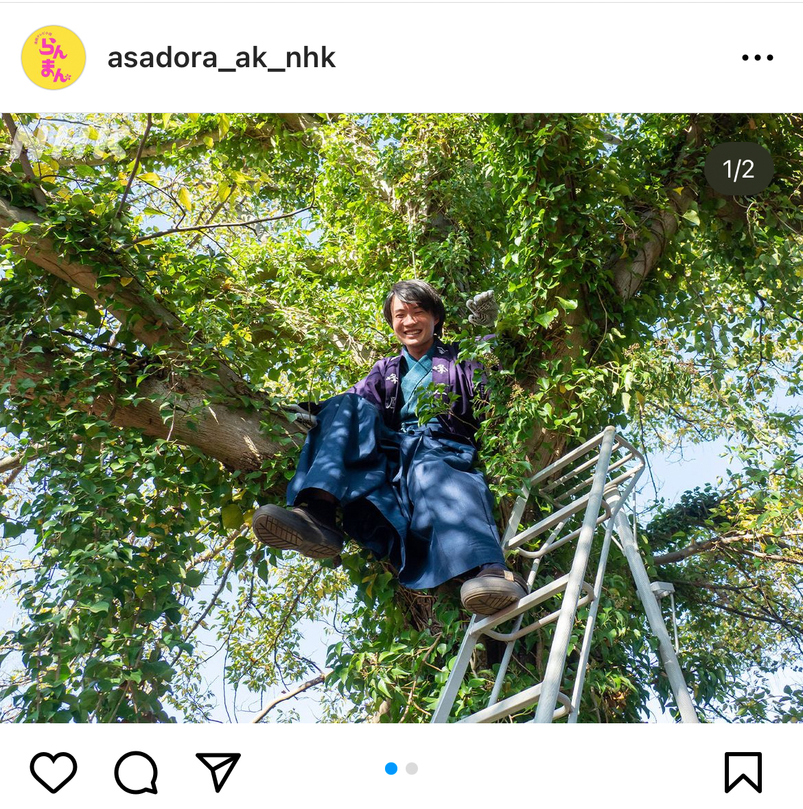 「らんまん」のインスタグラムから