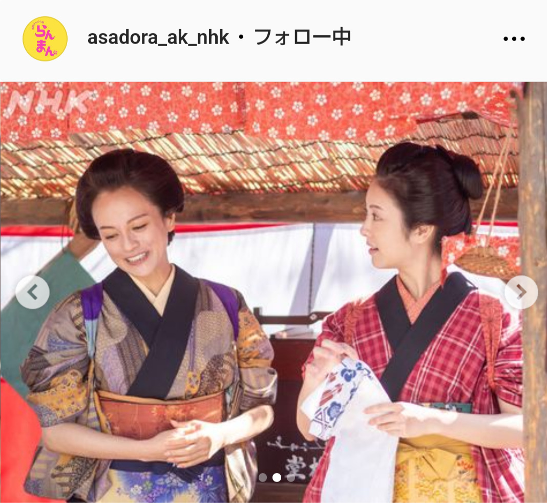 NHK連続テレビ小説「らんまん」の公式インスタグラムから