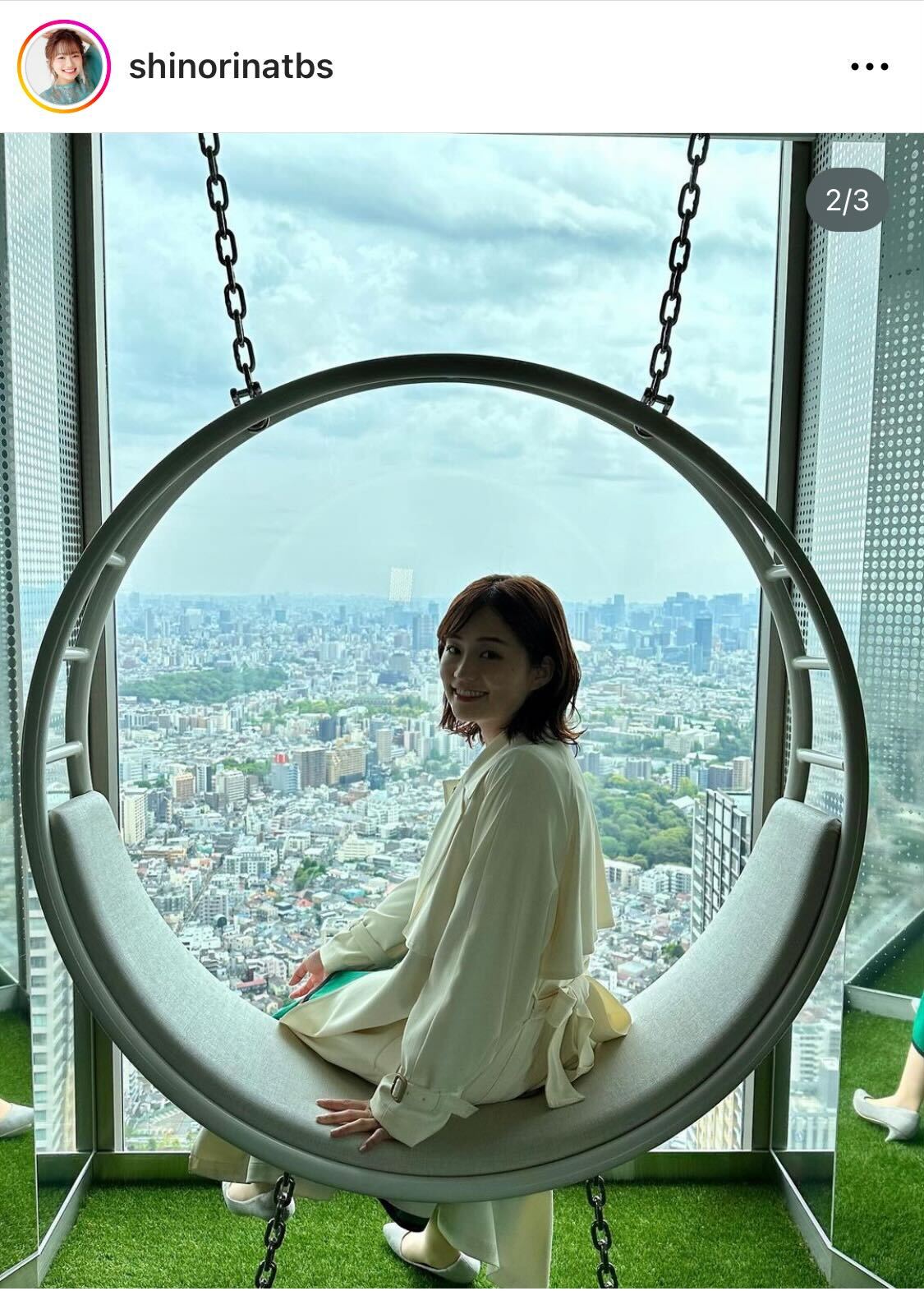 池袋・サンシャイン60展望台「てんぼうパーク」を訪れたTBS篠原梨菜アナ（篠原梨菜アナのインスタグラムから）
