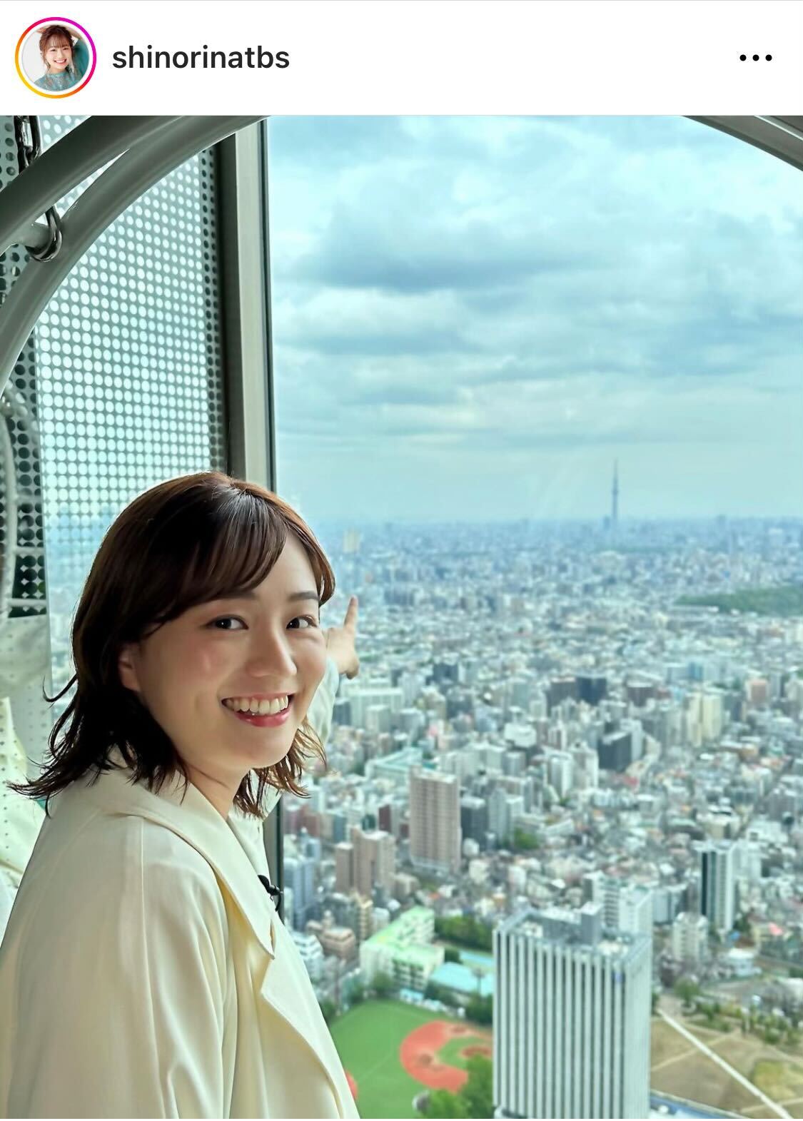 池袋・サンシャイン60展望台「てんぼうパーク」を訪れたTBS篠原梨菜アナ（篠原梨菜アナのインスタグラムから）