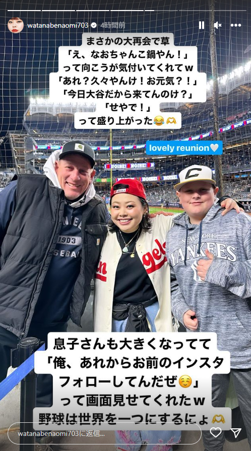 渡辺直美のインスタグラムから
