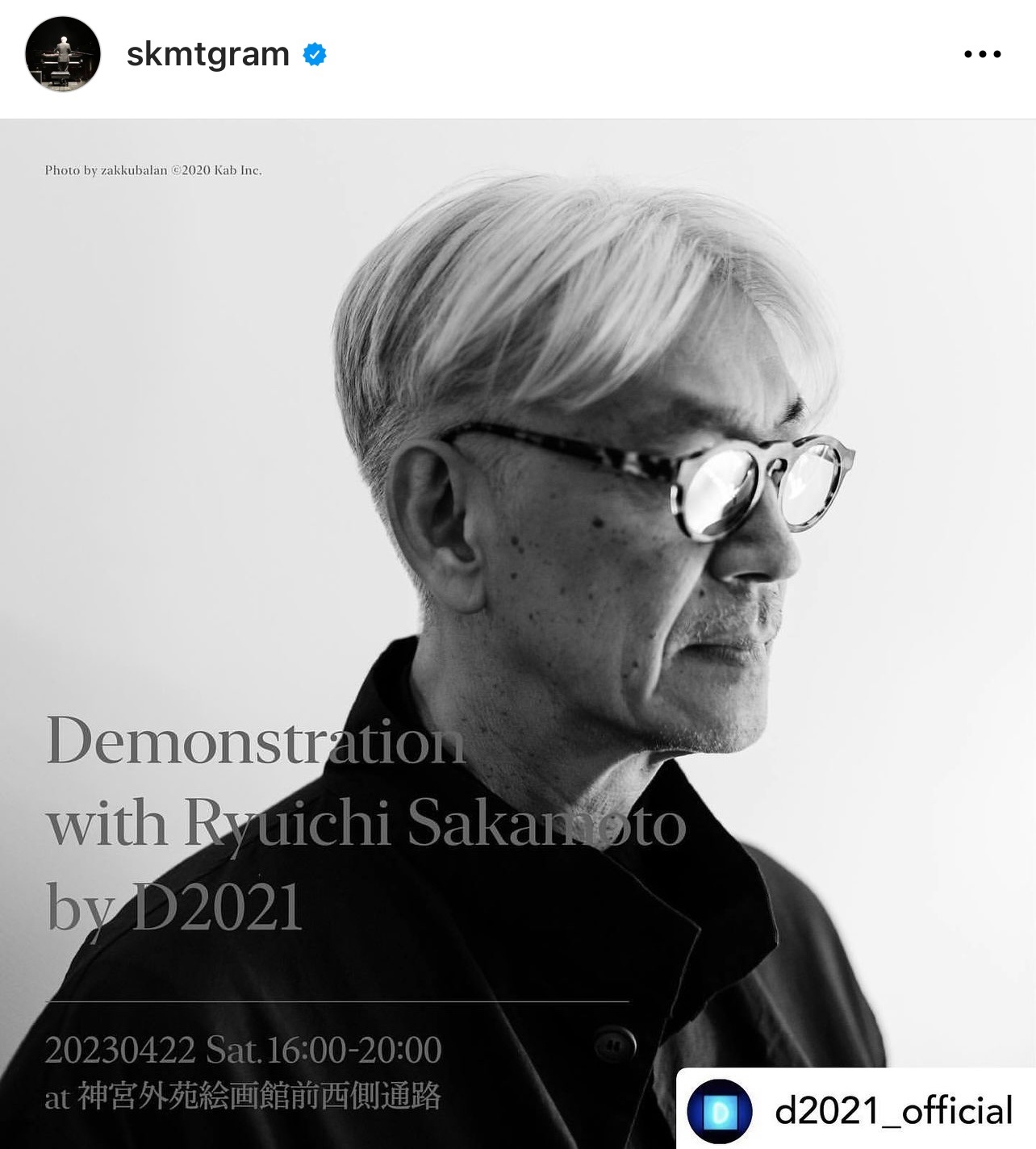 明治神宮外苑の再開発の見直しを求める運動を行うと発表（坂本龍一さんの公式インスタグラムから）