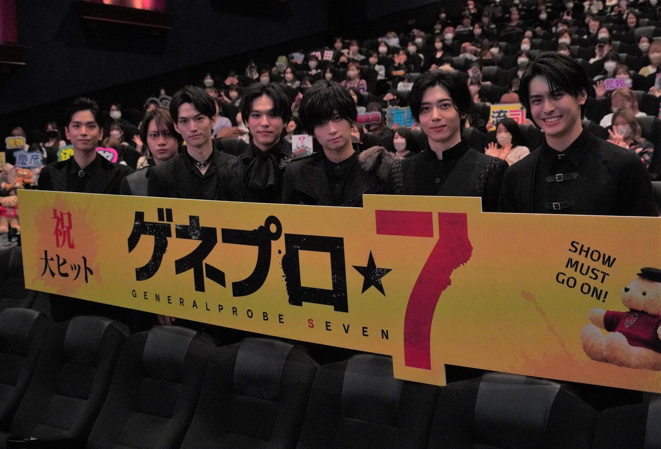 映画「ゲネプロ★7」の初日舞台あいさつに出席した、左から黒羽麻璃央、佐藤流司、和田雅成、三浦海里、荒牧慶彦、染谷俊之、高野洸（撮影・佐藤成）