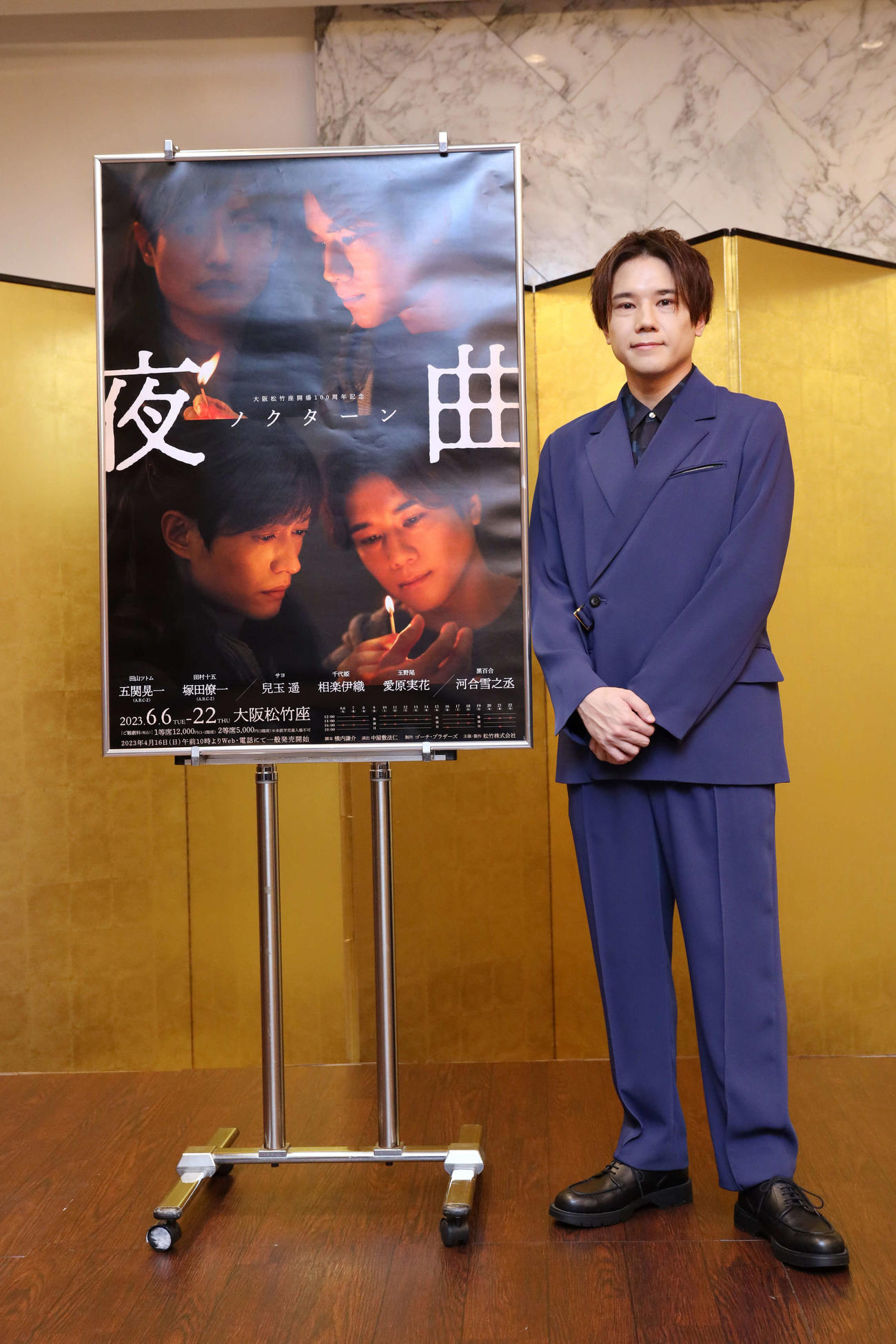 大阪松竹座開場100周年公演「夜曲」に主演するA．B．C－Zの五関晃一