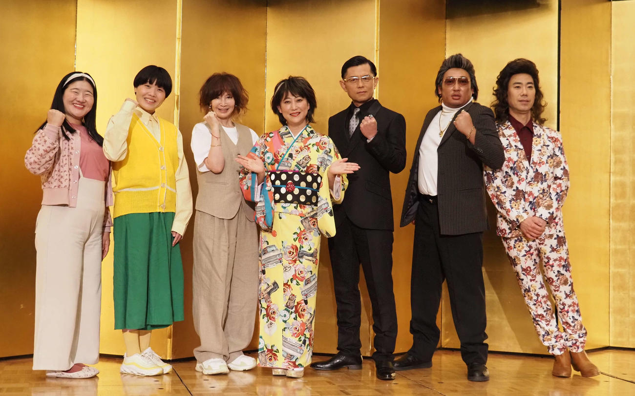 明治座・博多座「水谷千重子50周年記念公演」製作発表に出席した、左からガンバレルーヤのよしことまひる、YOU、友近ふんする水谷千重子、的場浩司、秋山竜次ふんする倉たけし、藤井隆ふんする御崎進（撮影・遠藤尚子）