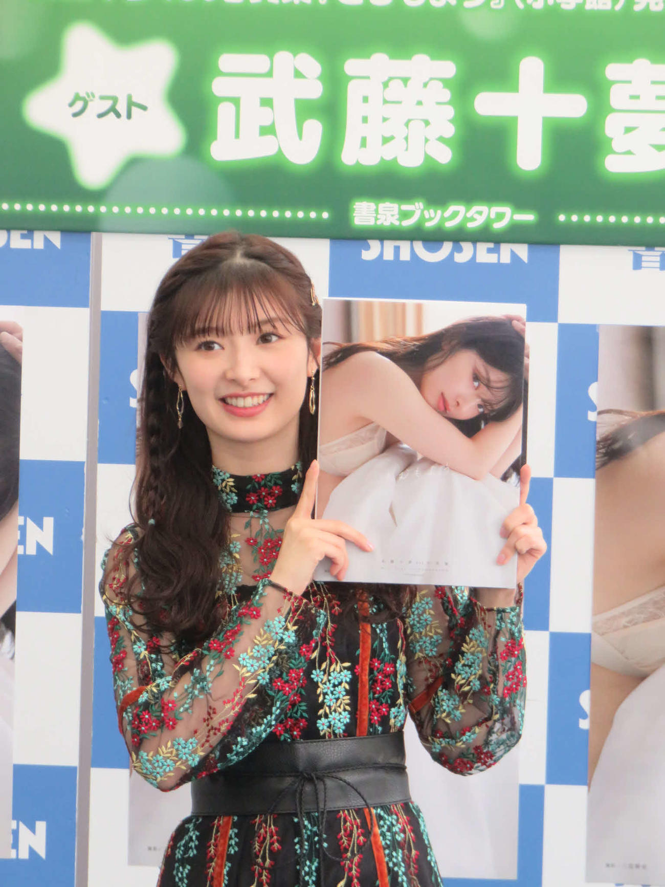 写真集「とむもよう」の発売記念会見に出席した武藤十夢