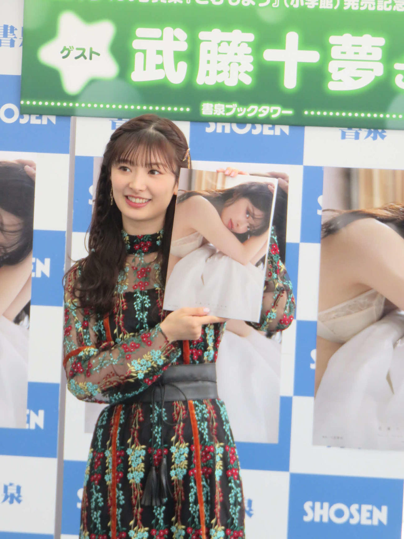 写真集「とむもよう」の発売記念会見に出席した武藤十夢