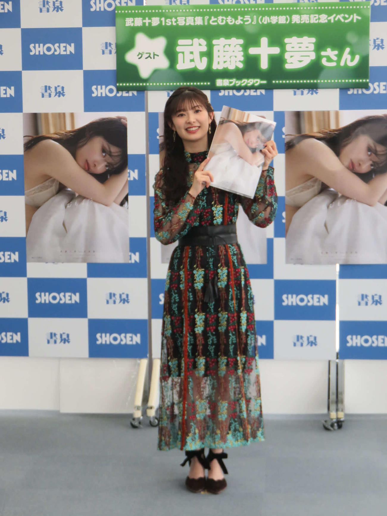 写真集「とむもよう」の発売記念会見に出席した武藤十夢