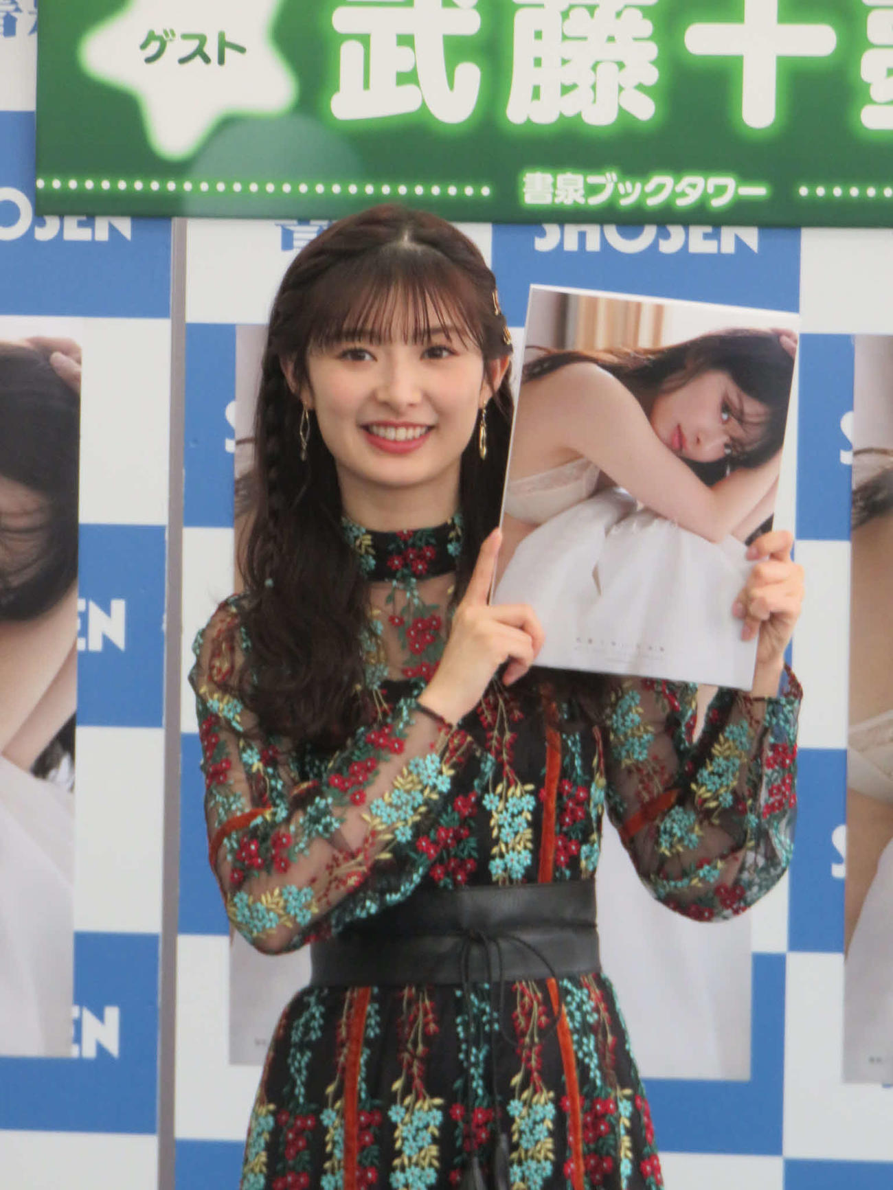 写真集「とむもよう」の発売記念会見に出席した武藤十夢