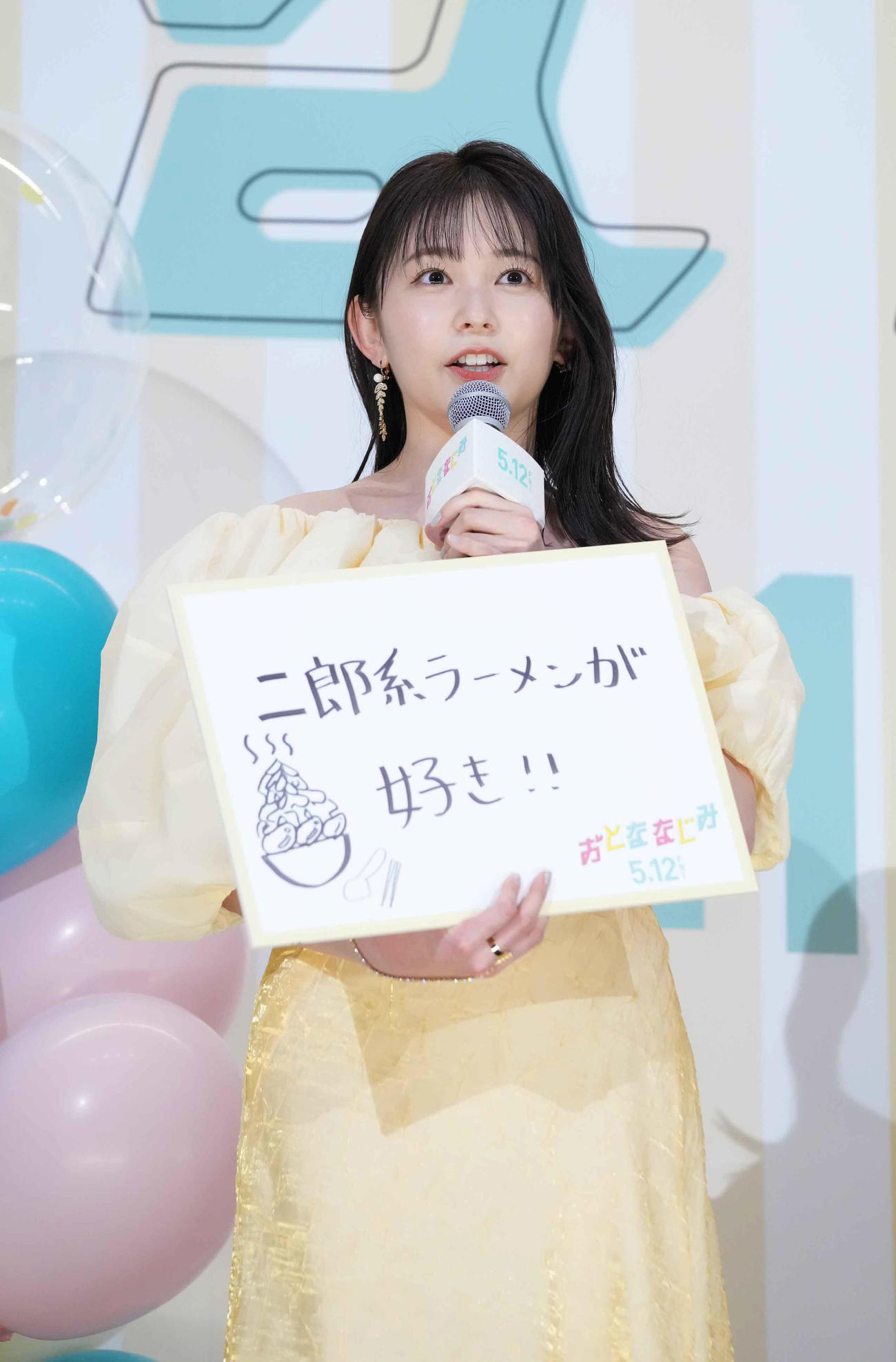 映画「おとななじみ」プレミア試写会で「これまで言えなかった好きなこと」というお題に答える久間田琳加（撮影・小沢裕）