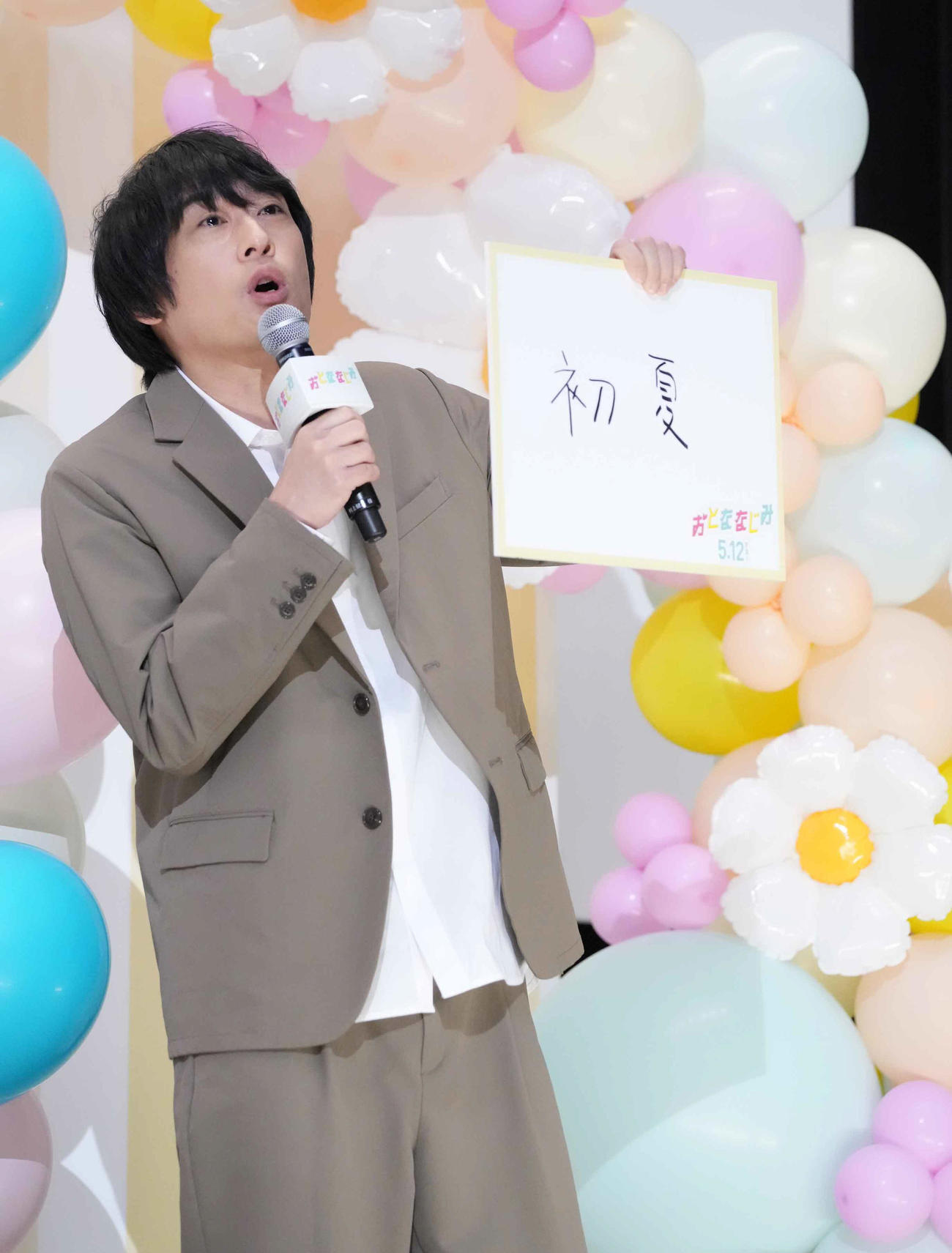 映画「おとななじみ」プレミア試写会で「これまで言えなかった好きなこと」というお題に答える村上健志（撮影・小沢裕）