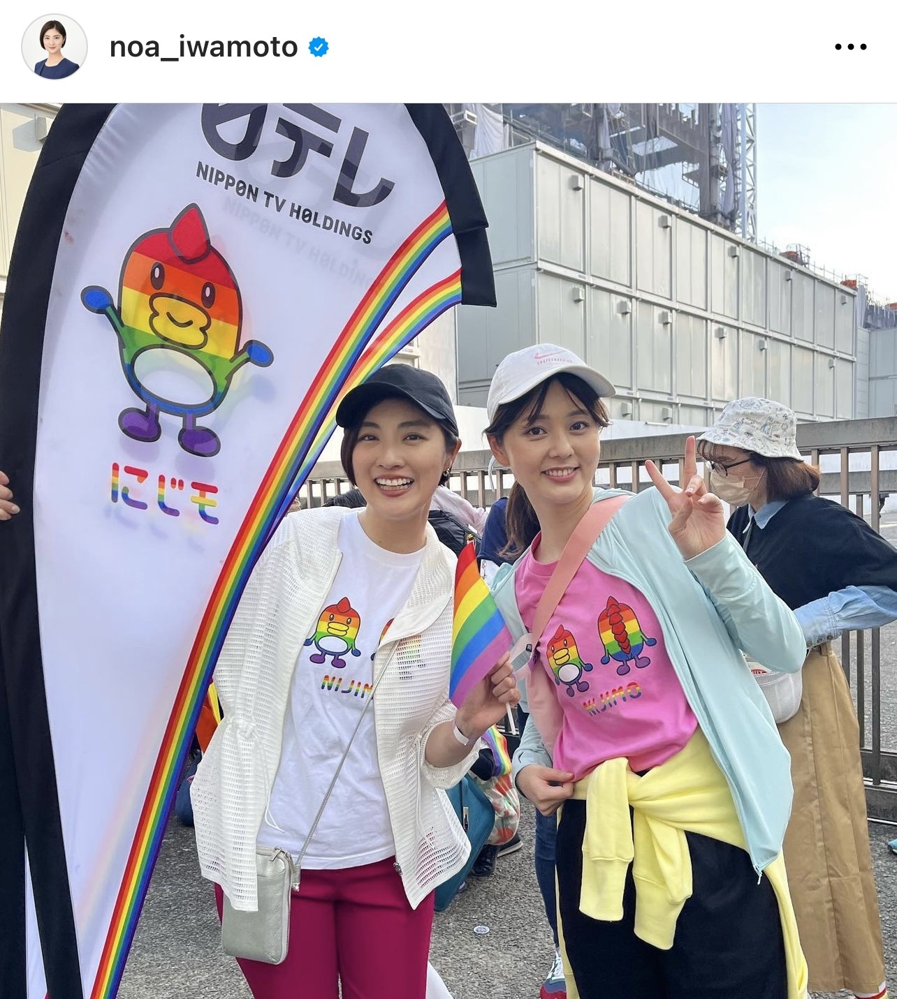 東京レインボープライドのパレードに参加した岩本乃蒼アナ（岩本乃蒼アナのインスタグラムから）