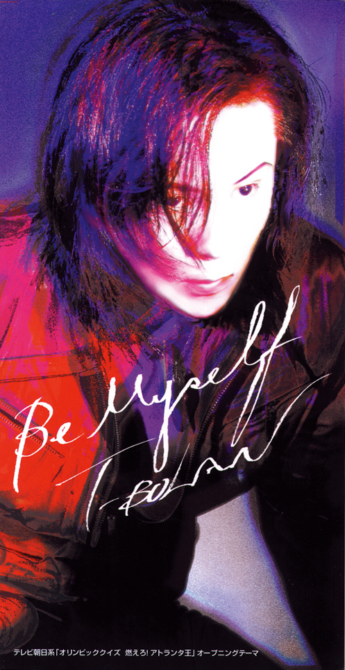 「Be Myself／Heart of Gold 1996」（B ZONE提供）