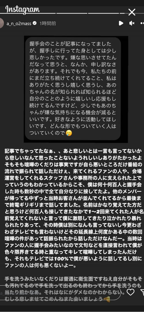 あののインスタグラムから