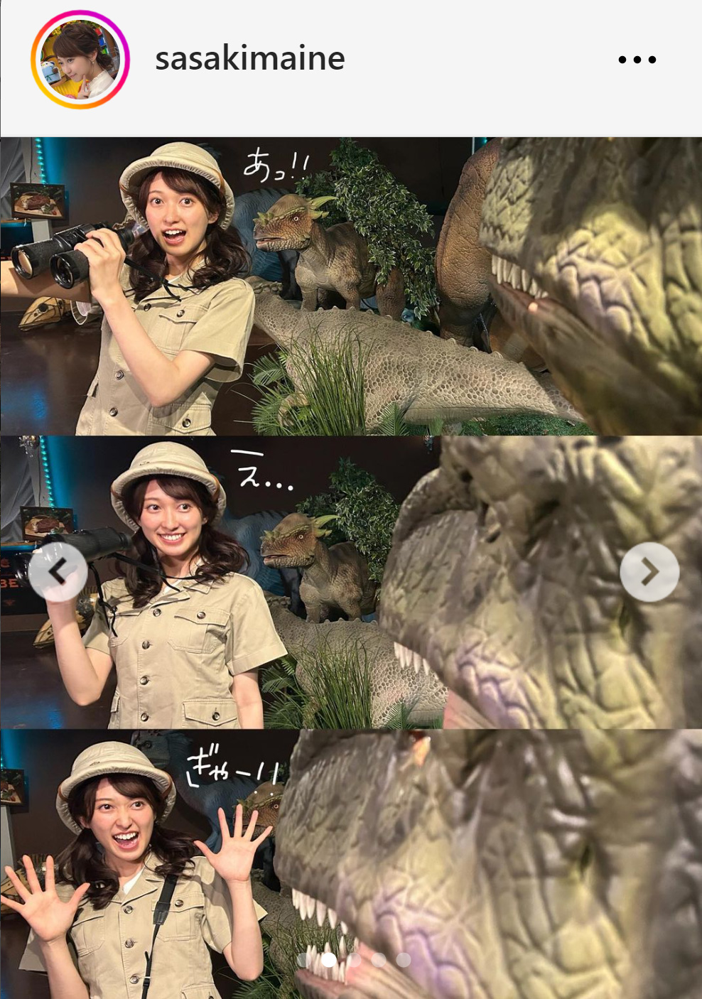 動く恐竜に驚く佐々木舞音アナ（佐々木舞音アナのインスタグラムから）