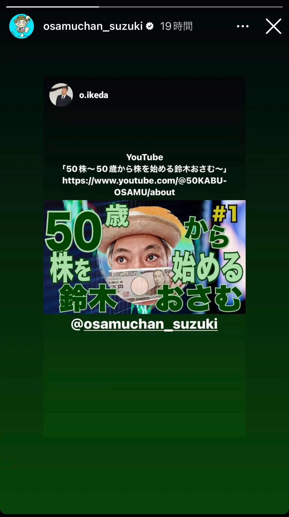 株投資のYouTube企画を開始する鈴木おさむ氏（鈴木おさむ氏のインスタグラムから）