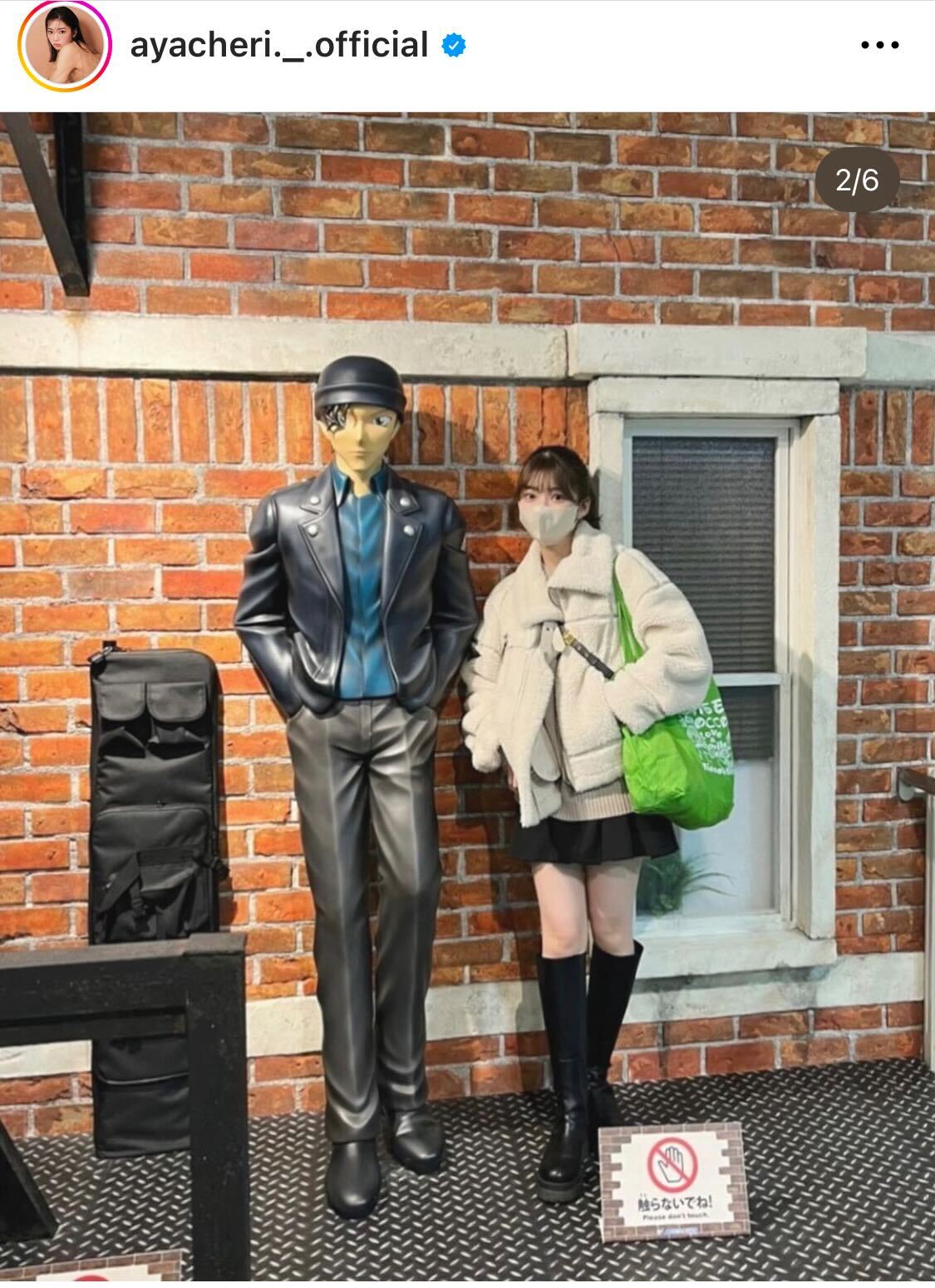 「名探偵コナン」のキャラクターたちとのショットを公開した日向坂46高本彩花（高本彩花のインスタグラムから）
