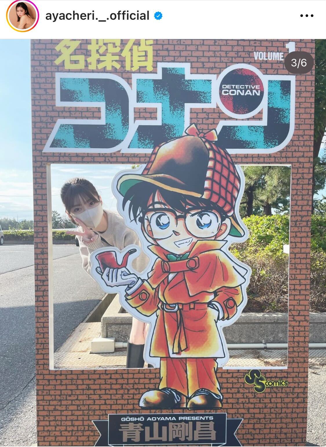 「名探偵コナン」のキャラクターたちとのショットを公開した日向坂46高本彩花（高本彩花のインスタグラムから）