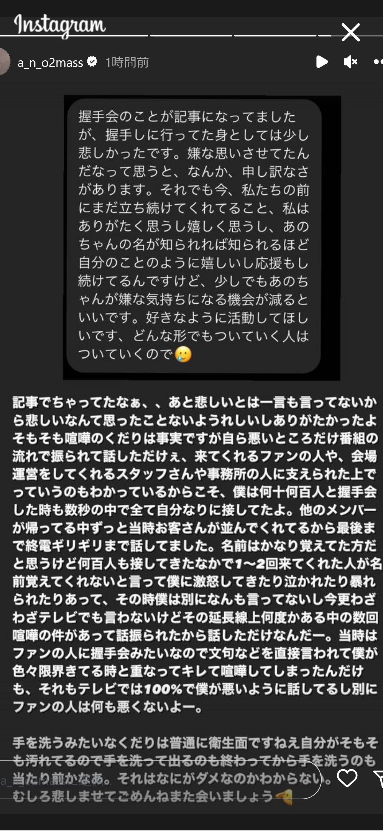 あののインスタグラムから