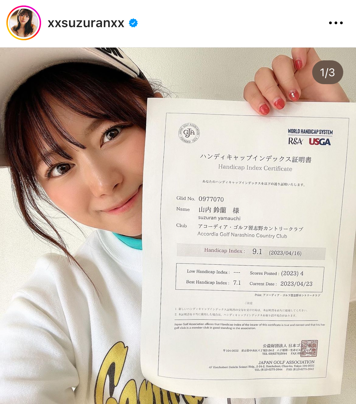 山内鈴蘭のインスタグラムから