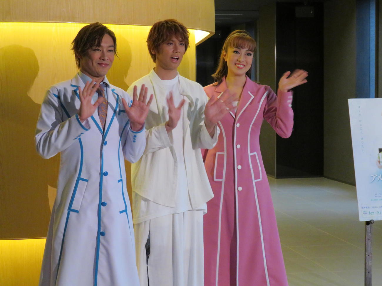 ミュージカル「アルジャーノンに花束を」のゲネプロ取材会を開いた浦井健治（中央）と共演者の東山義久と北翔海莉