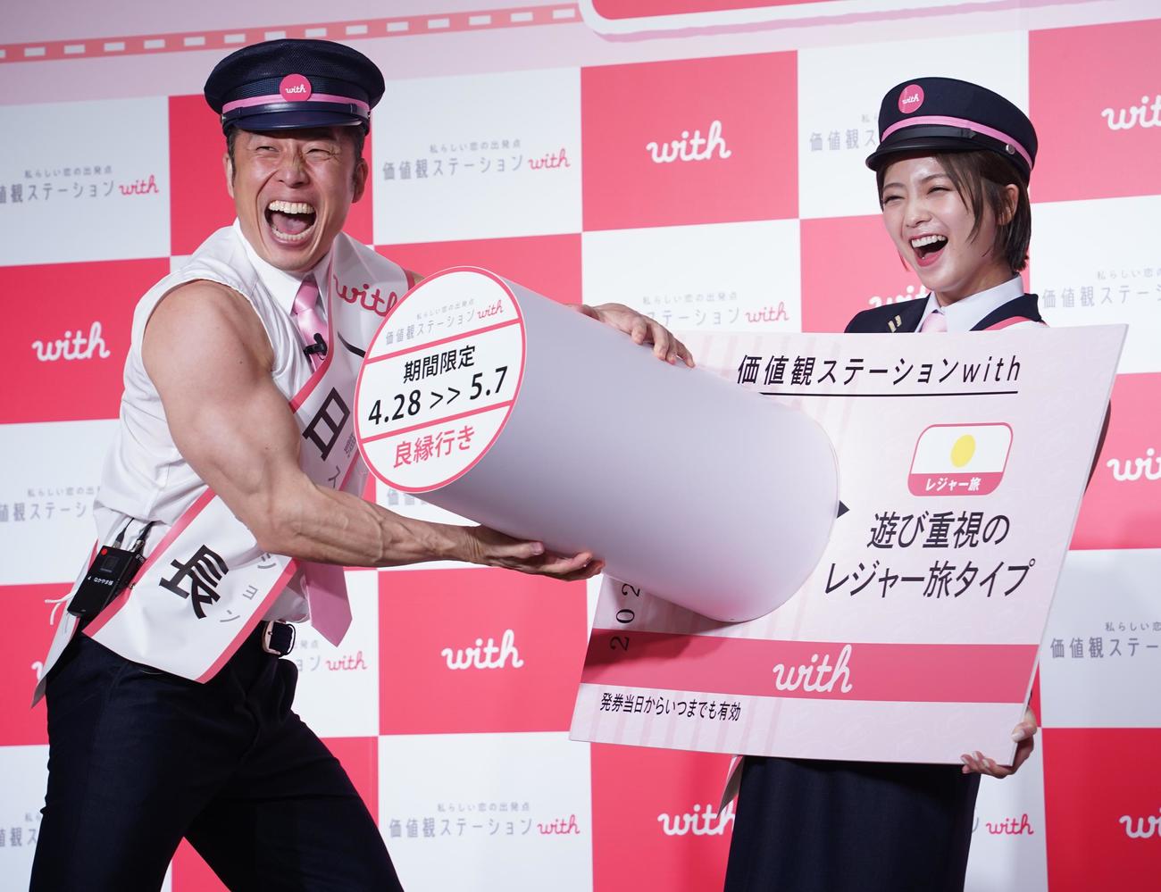 「価値観ステーションwith」のオープニングイベントに出席した工藤美桜（右）となかやまきんに君（撮影・佐藤勝亮）