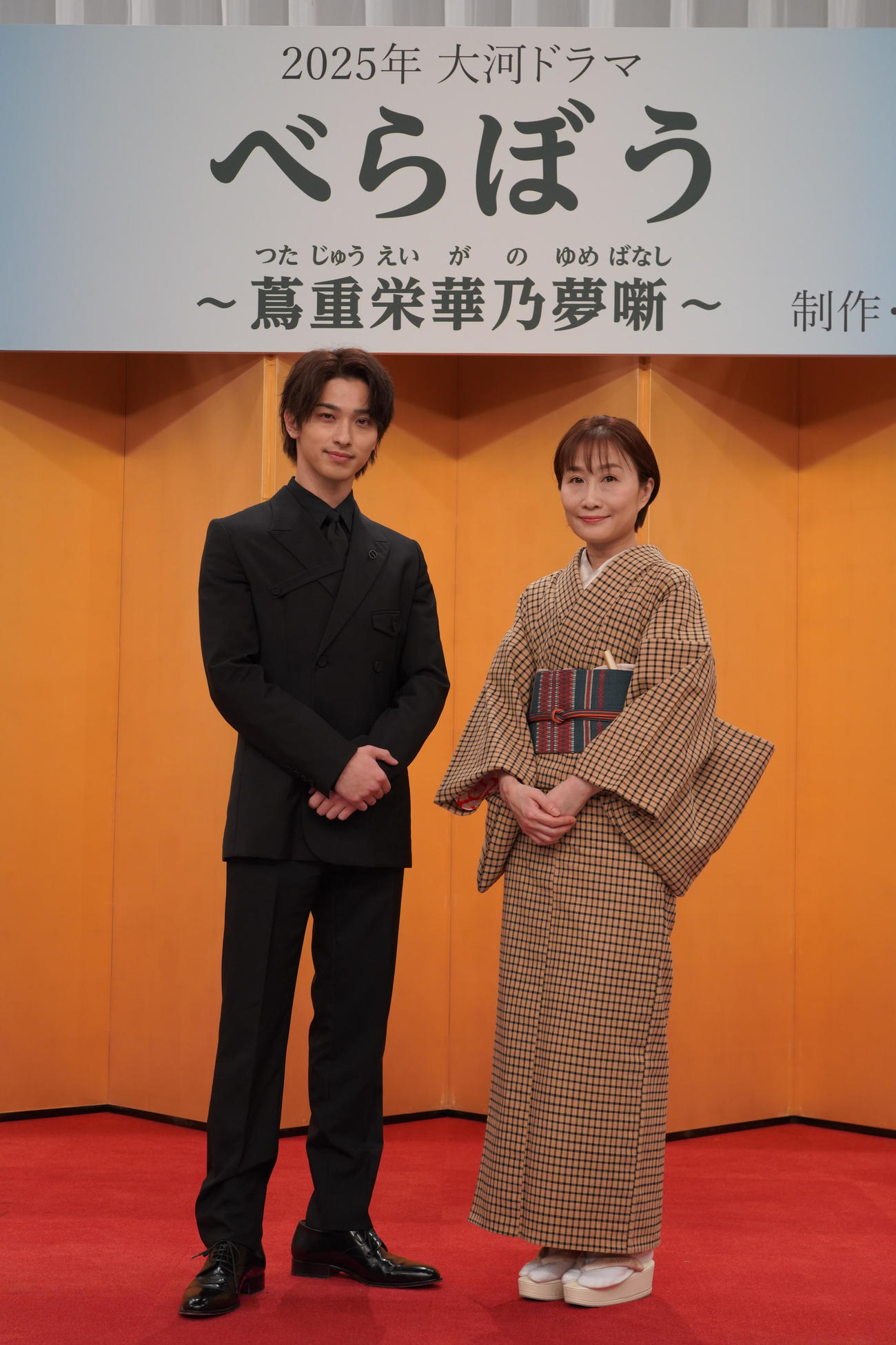 25年大河ドラマ「べらぼう～蔦重栄華乃夢噺～」で主演を務める横浜流星と脚本家の森下佳子氏（C）NHK