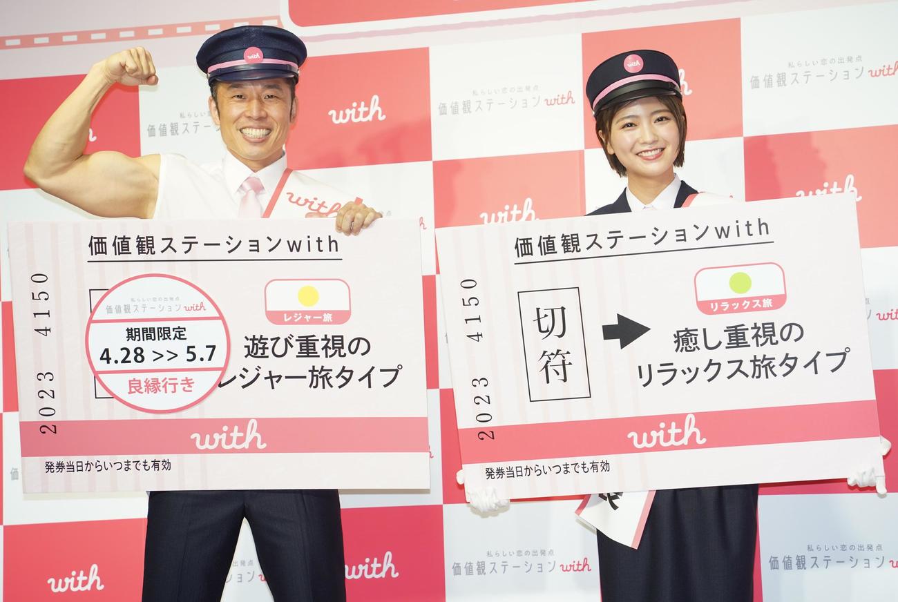 「価値観ステーションwith」のオープニングイベントに出席した工藤美桜（右）となかやまきんに君（撮影・佐藤勝亮）