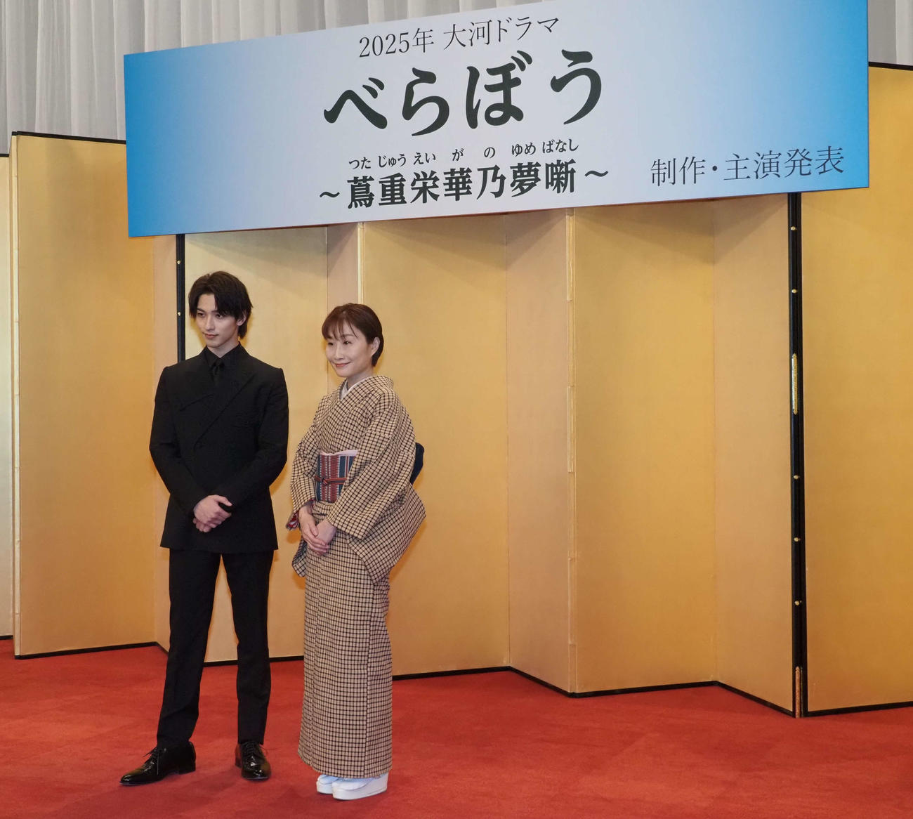 2025年大河ドラマ「べらぼう～蔦重栄華乃夢噺～」の会見に出席した主演横浜流星（左）と脚本森下佳子氏（撮影・遠藤尚子）