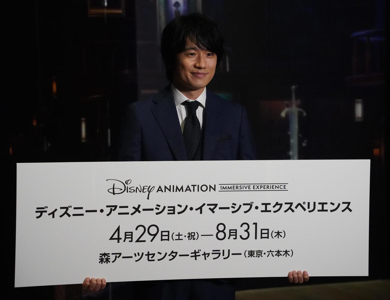 「ディズニー・アニメーション・イマーシブ・エクスペリエンス」の内覧会に出席した風間俊介（撮影・佐藤勝亮）