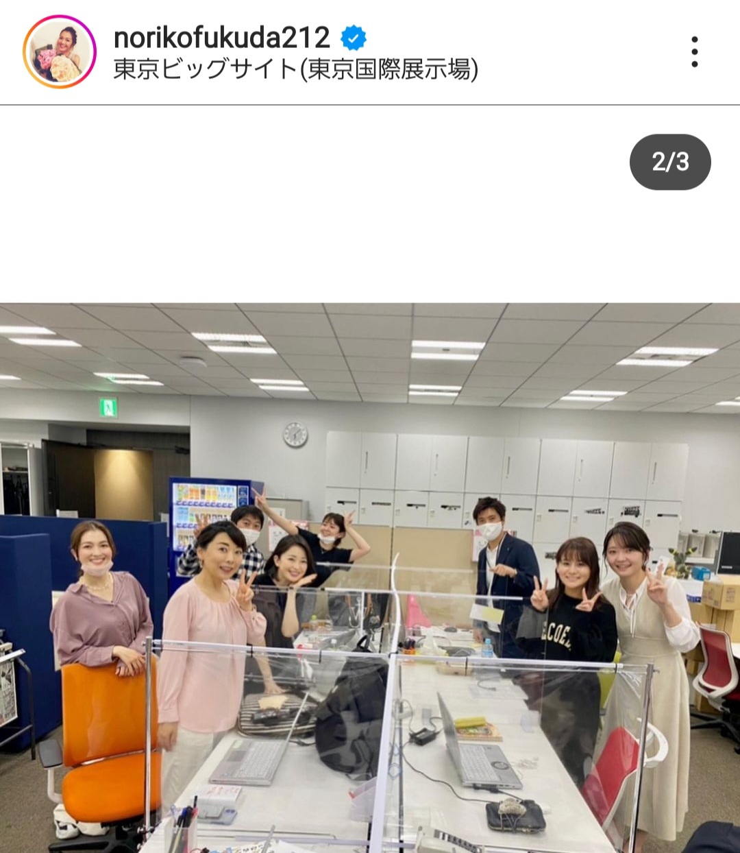 福田典子アナのインスタグラムから