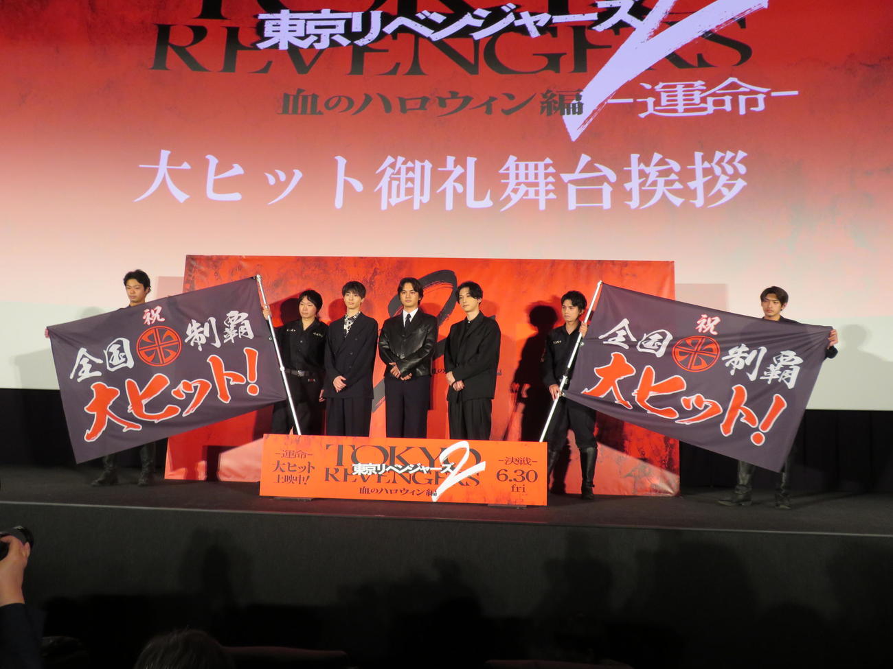 「東京リベンジャーズ2　血のハロウィン編－運命－」大ヒット御礼舞台あいさつ。中央左から高杉真宙、北村匠海、吉沢亮