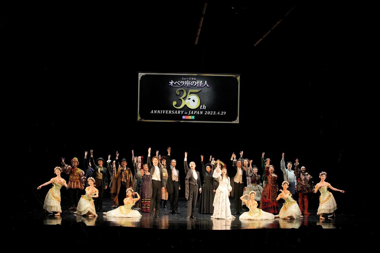 「オペラ座の怪人」日本上演35周年を迎え、大阪四季劇場で特別カーテンコールが行われた（提供写真＝撮影：野田正明）