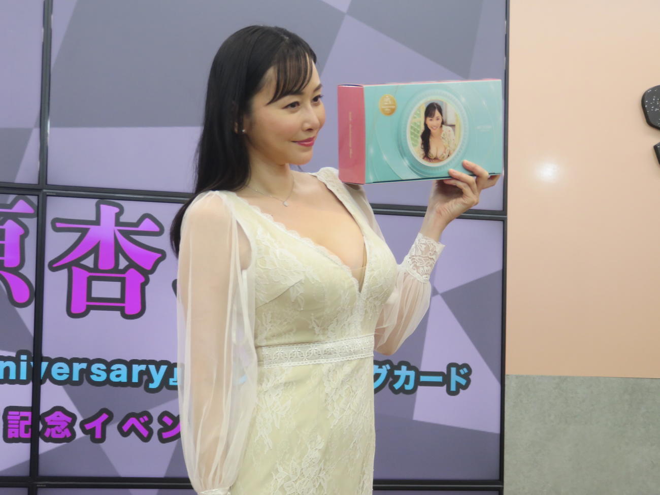 「杉原杏璃～25th～Anniversaryトレカ」のボックスを手にする杉原杏璃
