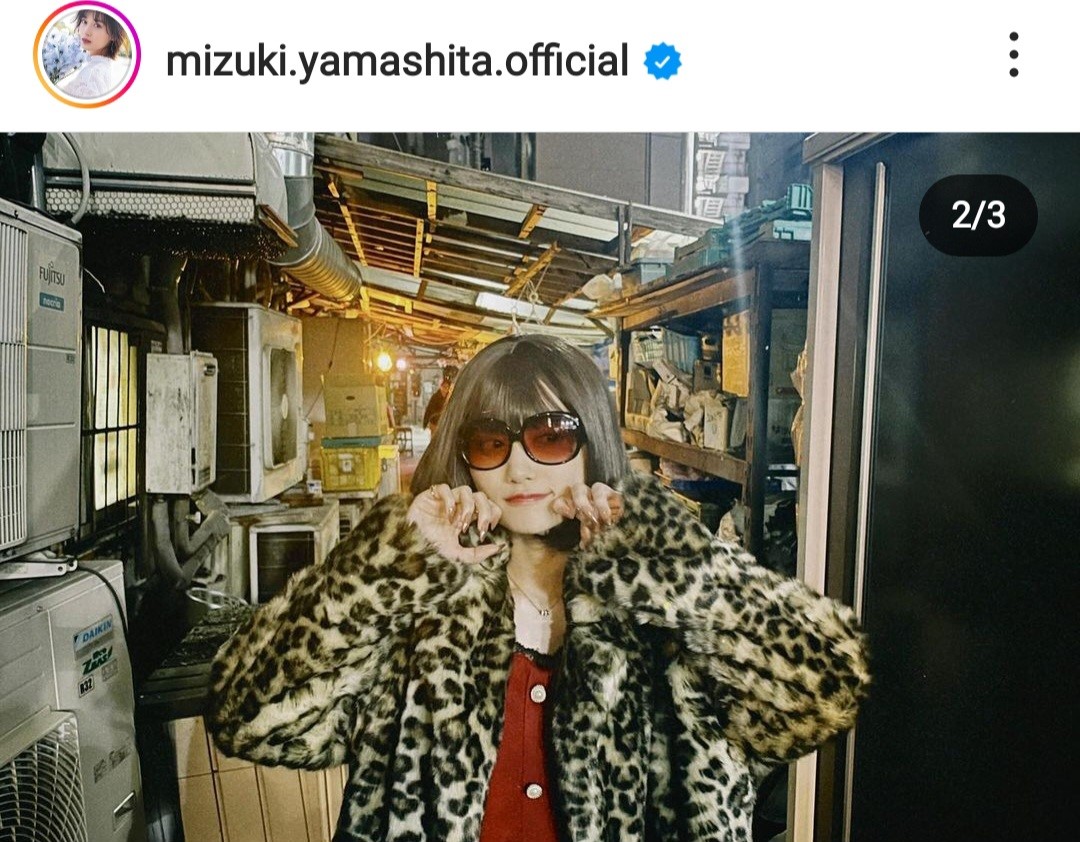 山下美月のインスタグラムから