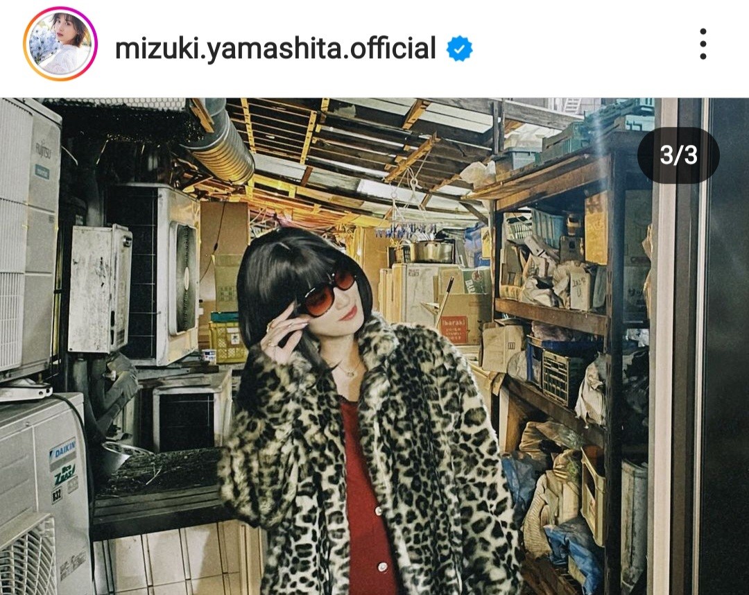山下美月のインスタグラムから
