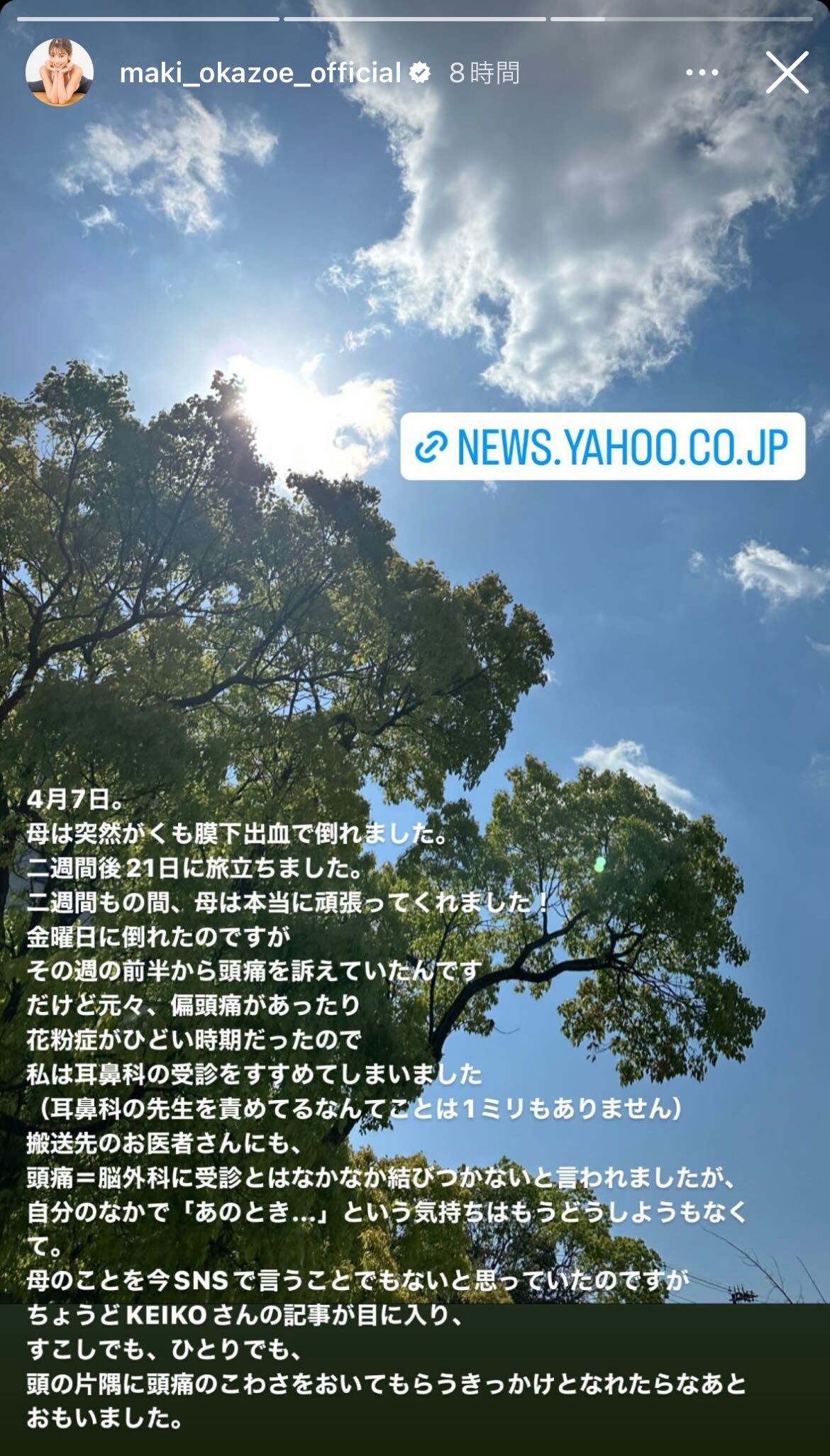 岡副麻希インスタグラムから