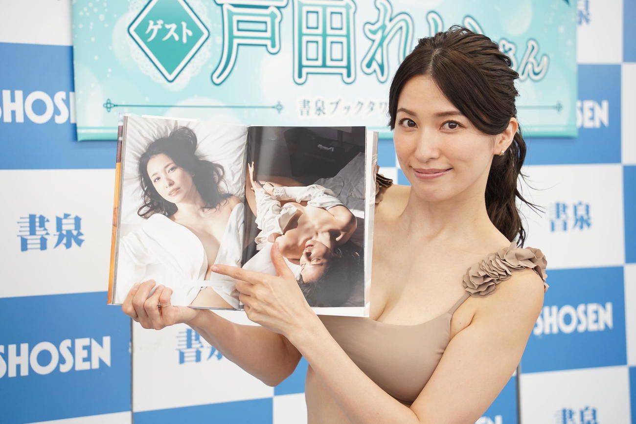 写真集「Mellow」の発売イベントを行った戸田れい（撮影・佐藤勝亮）