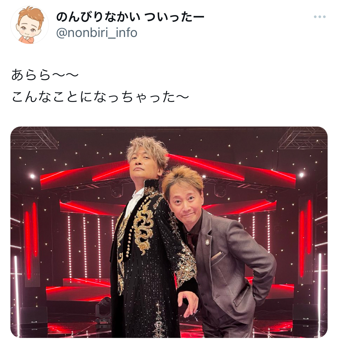 29日に更新された「のんびりなかい」の公式ツイッターから