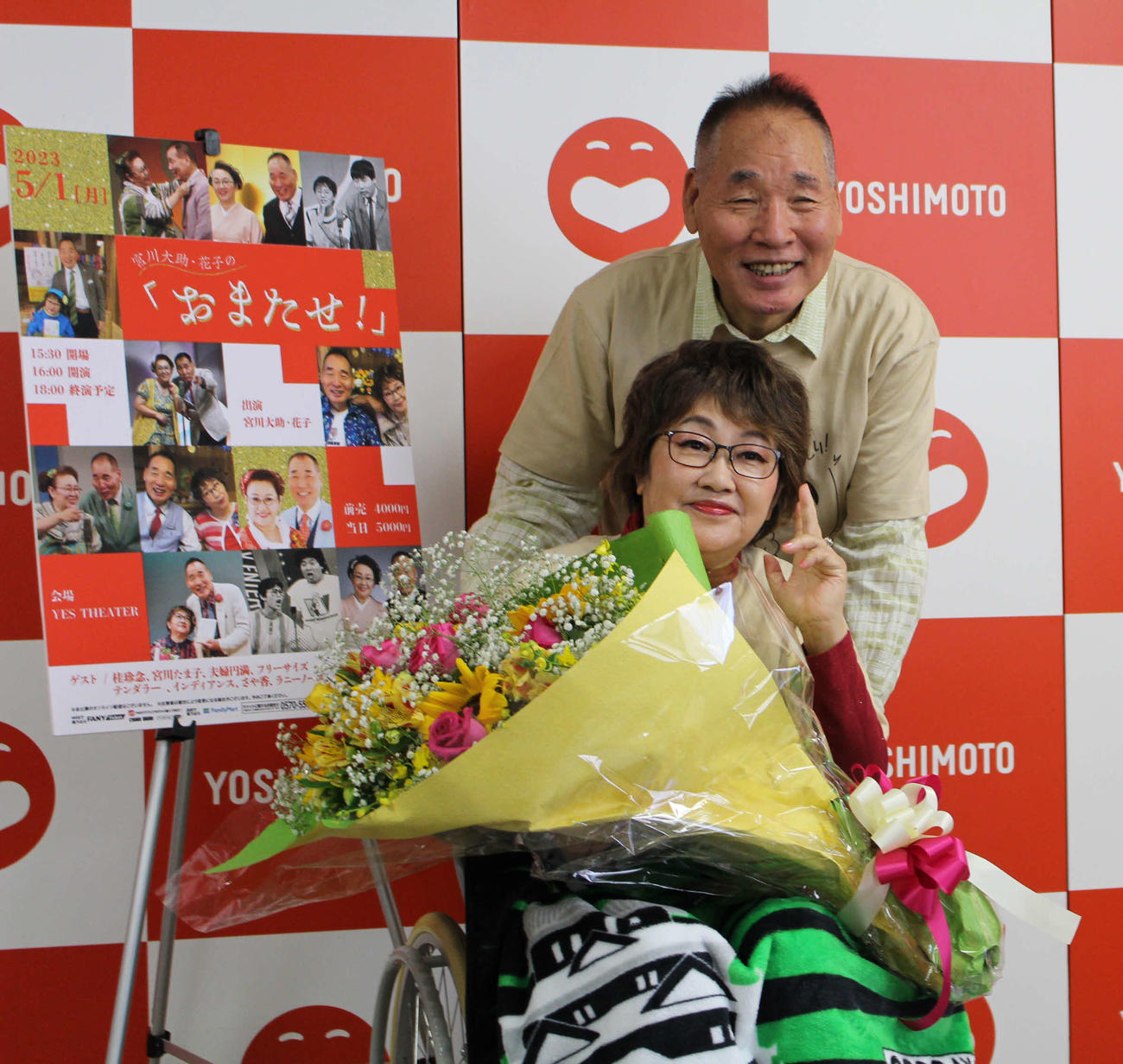 「お迎えが来る前に漫才をやっておきたい」とジョークまじりに語る宮川大助・花子（2023年4月10日撮影）