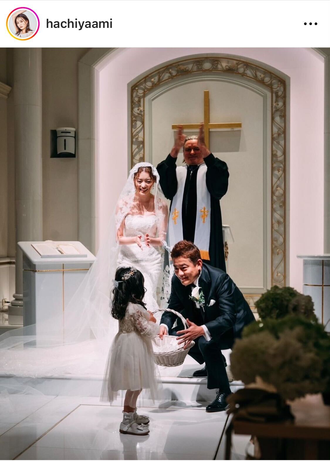 スピードワゴン井戸田潤と結婚式を挙げた蜂谷晏海（蜂谷晏海のインスタグラムから）
