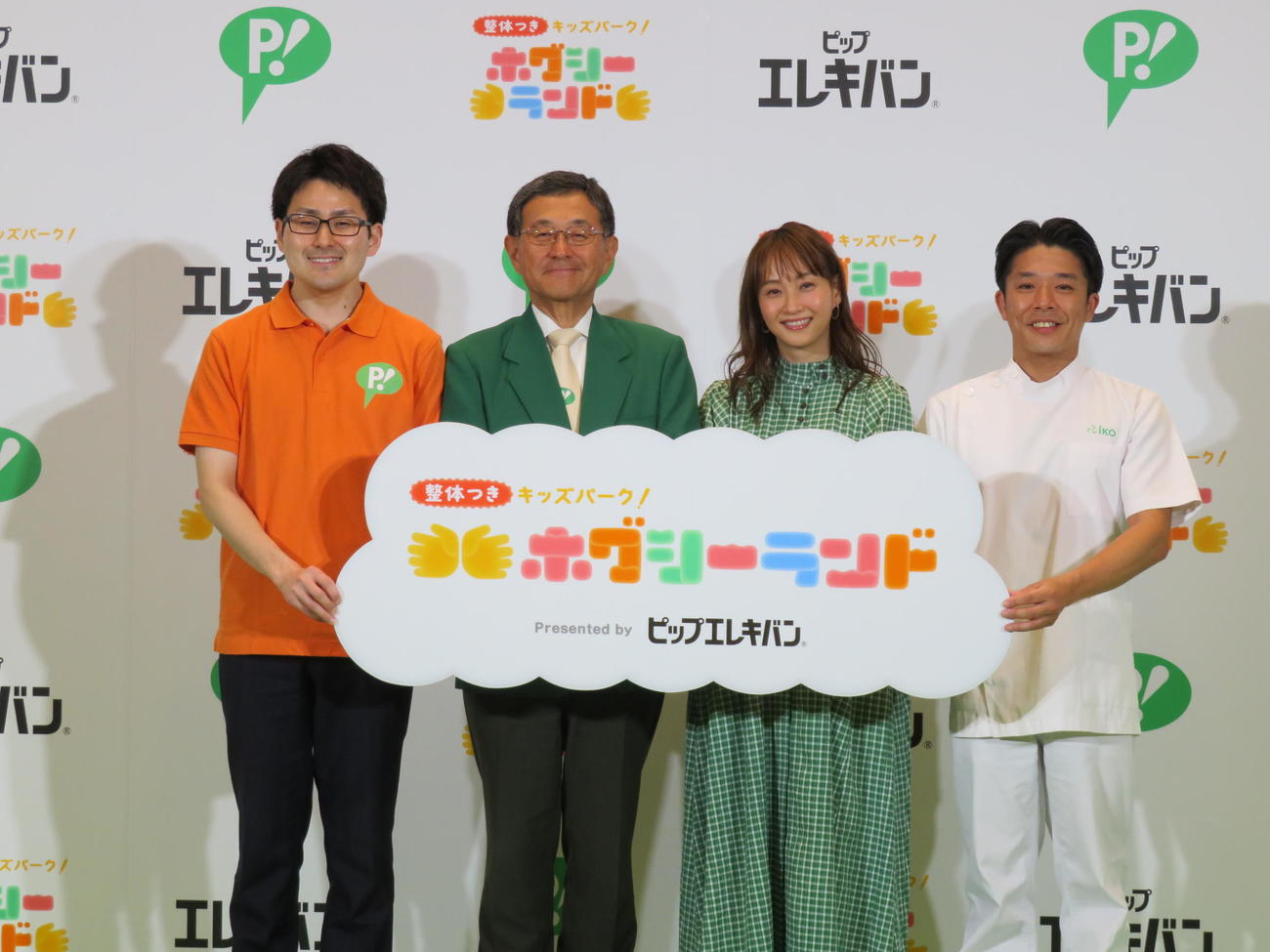 整体つきキッズパーク「ホグシーランドPresented by　ピップエレキバン」開園発表会。左からエレキバンブランド・ブランドマネジャー松浦由典氏、松浦由治社長、藤本美貴、首都医校・後藤優気氏