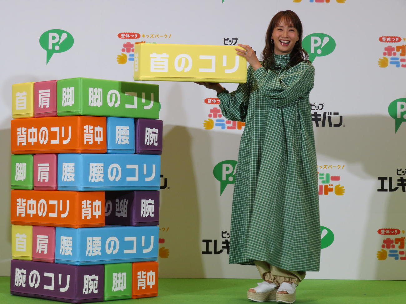 整体つきキッズパーク「ホグシーランドPresented by　ピップエレキバン」開園発表会のイベントに参加した藤本美貴