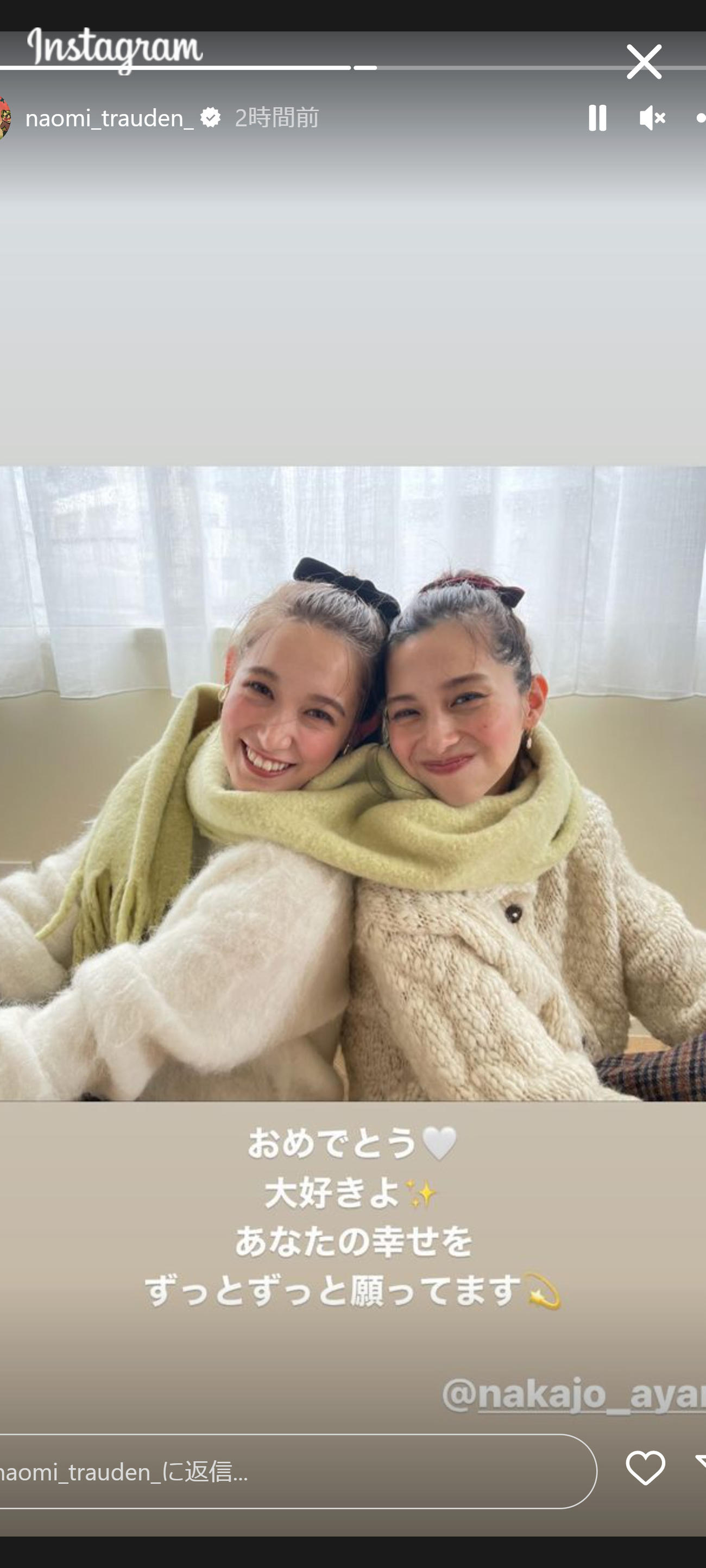 結婚を発表した中条あやみ（右）とトラウデン直美のツーショット（トラウデン直美のインスタグラムから）